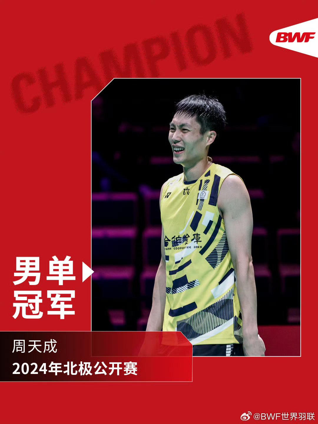 羽毛球总决赛即将打响，冠军归属成谜的简单介绍